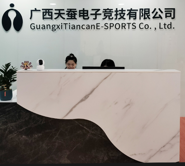公司簡介